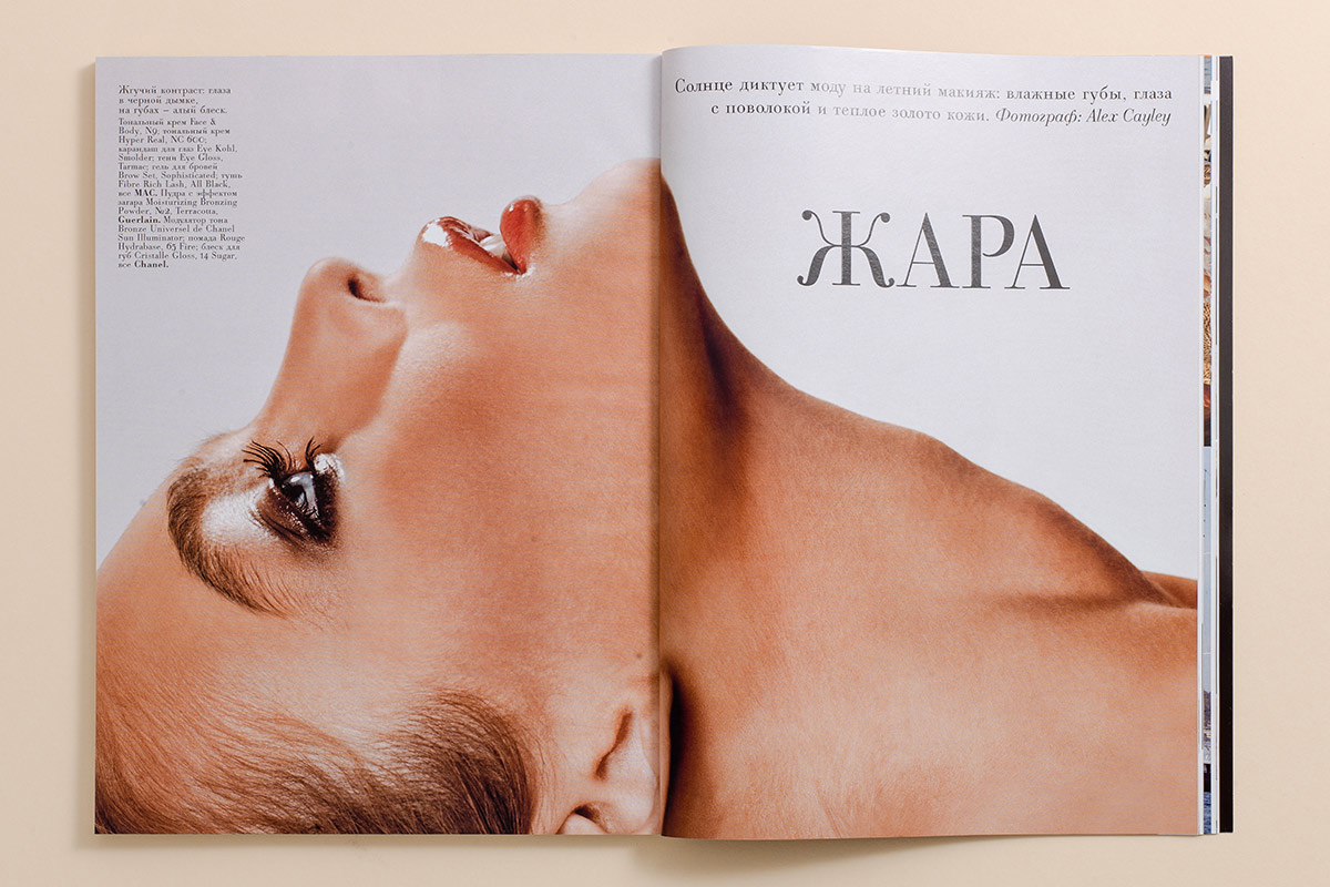 Vogue magazine Russia, graphic design.